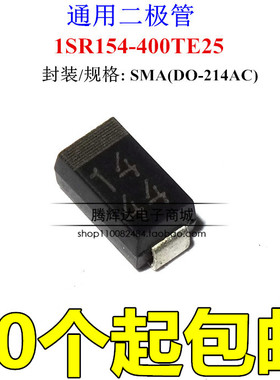 二极管ISR154-400 1SR154-400 丝印14 SMA DO-214AC 全新原装