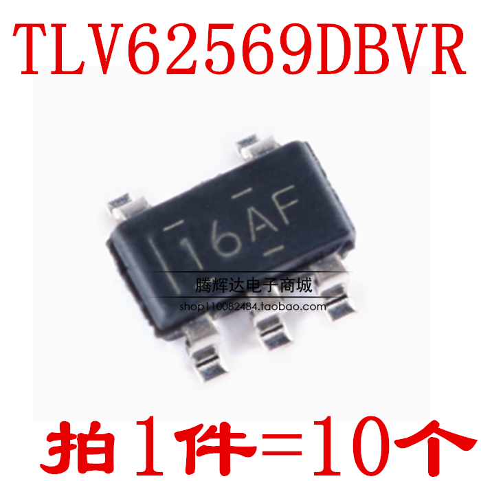 TLV62569DBVR 丝印16AF 降压开关稳压芯片 SOT23-5 直拍（10只）