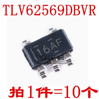 TLV62569DBVR 丝印16AF 降压开关稳压芯片 SOT23-5 直拍（10只）