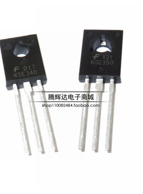 全新国产三极管KSE340 KSE350 TO-126 E340/E350 音频功放配对管