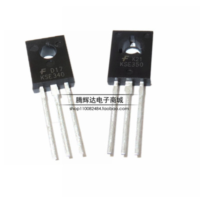 全新国产三极管KSE340 KSE350 TO-126 E340/E350 音频功放配对管