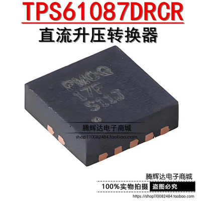 原装正品 TPS61087DRCR QFN10 丝印PMOQ 开关稳压器
