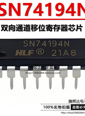 全新 SN74194N 直插DIP-16 双向通道移位寄存器芯片 74194N
