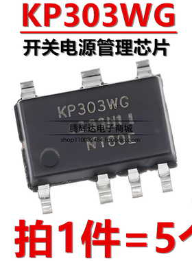 KP303WGA 原装正品 KP303WG 贴片SOP7 功率开关IC PWM控制开关