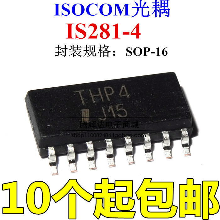 全新原装 IS281-4GB IS281-4 丝印THP4 SOP16 芯片 高速光耦 电子元器件市场 耦合器/隔离器 原图主图