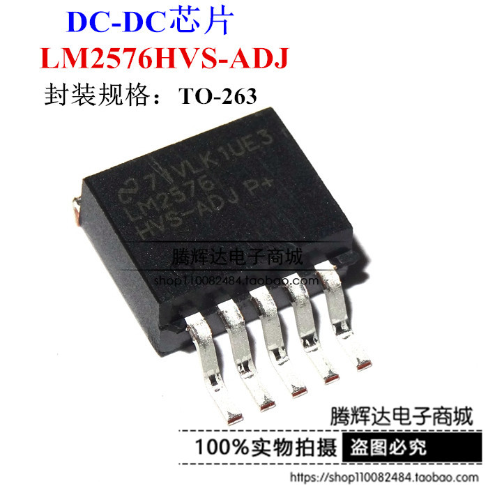 LM2576HVS-ADJ LM2576HVS TO-263 开关稳压器 进口NS 原装正品