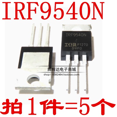 IRF9540NPBF IRF9540N TO-220场效应MOS管 P沟道 23A 100V