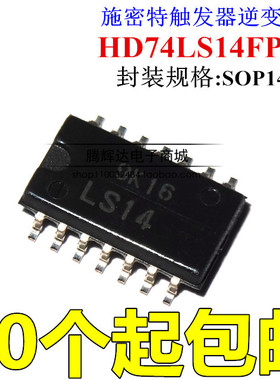HD74LS14FPEL 74LS14 LS14 变换器 逆变器 SOP14 全新原装正品