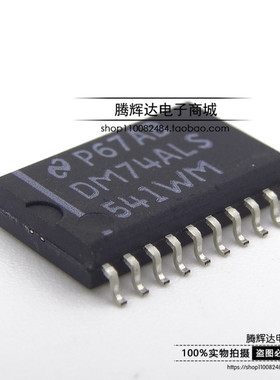 DM74ALS541WM DM74ALS 进口全新封装SOP20缓冲器和线路驱动器原装
