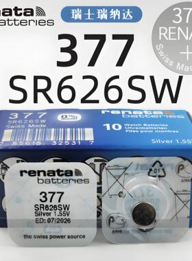 RENATA瑞士SR626SW手表电池LR626/377适用斯沃琪原装天梭lolarose