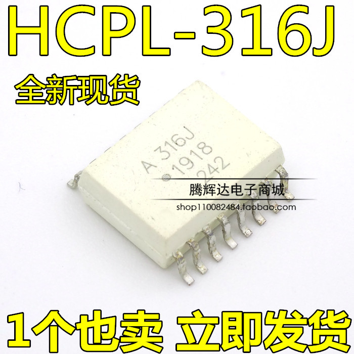 全新进口原装 HCPL-316J 贴片SOP16 A316J IGBT驱动光耦