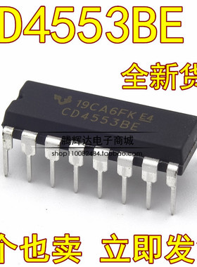 全新进口原装 三位BCD计数器CD4553 CD4553BD CD4553BE 直插DIP16