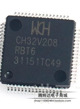全新原装 WCH/沁恒 CH32V208RBT6 封装LQFP64M 单片机芯片