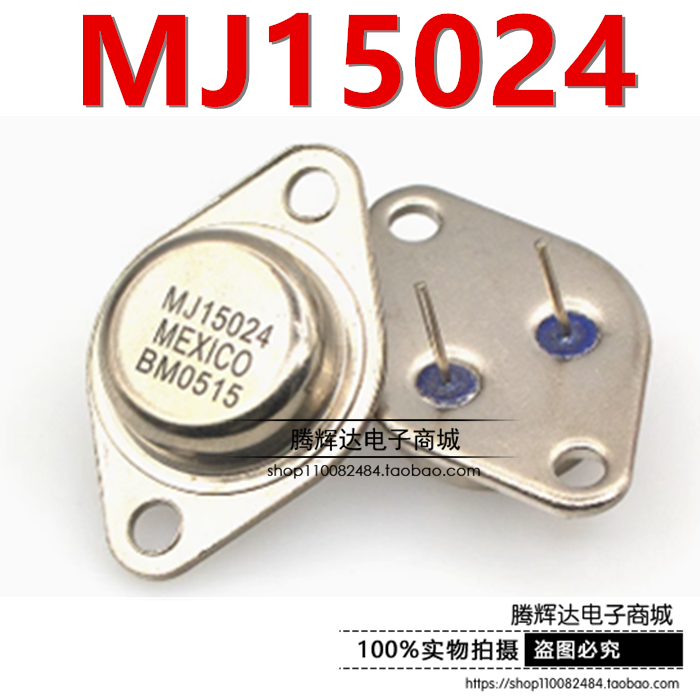 全新 MJ15024G MJ15024 音频功放对管 TO-3铁壳金封三极管