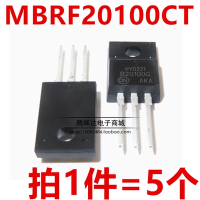 全新原装 MBRF20100CT B20100G TO-220F 20A 100V 整流三极管