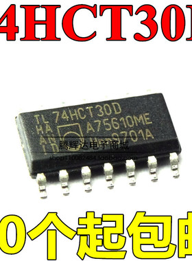 74HCT30D 贴片SOP14 高速CMOS逻辑8输入与非门 原装正品