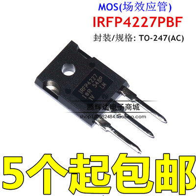 全新原装 IRFP4227PBF IRFP4227 N沟道 200V 65A 场效应管 MOS管