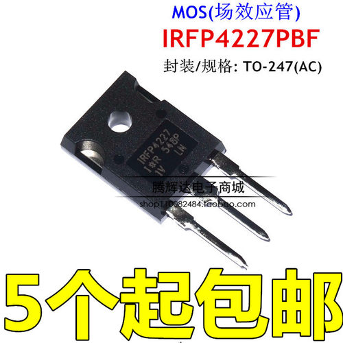 全新原装 IRFP4227PBF IRFP4227 N沟道 200V 65A 场效应管 MOS管