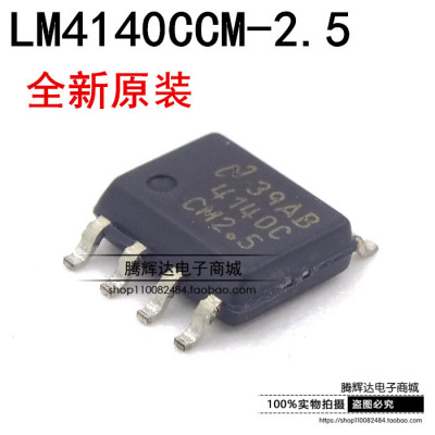 LM4140CCMX-2.5 LM4140CCM-2.5 丝印 4140CCM2.5 电压基准 SOIC-8