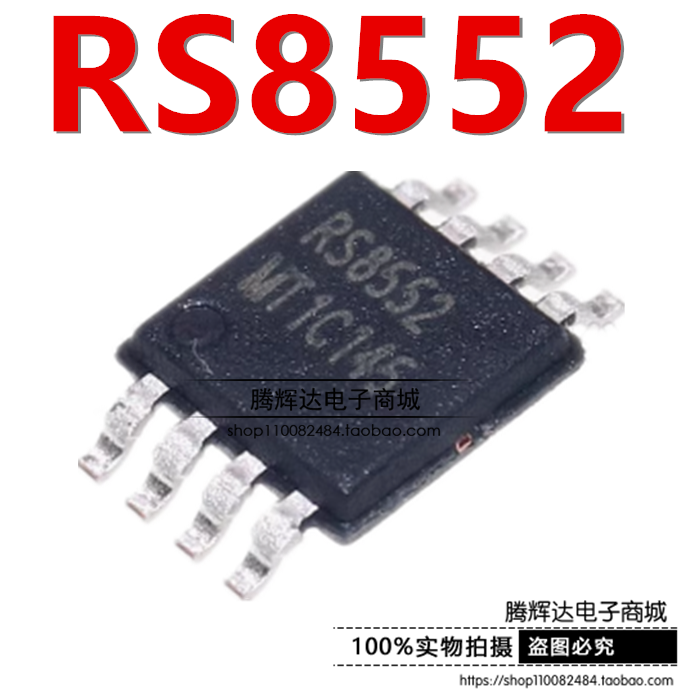 原装正品 RS8552XM 丝印RS8552 MSOP-8 精密运算放大器 IC芯片