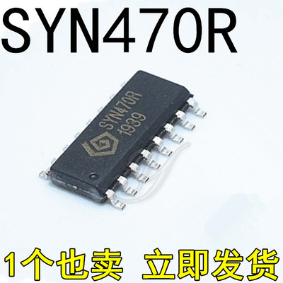 全新原装 SYN470R 高频无线收发模块领域专用 发射接收芯片 SOP16