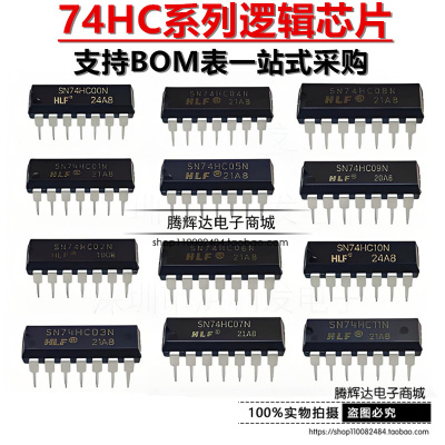 直插SN74HC00N 74HC02/04/08/10/14/20/21/32/47/48/75/76/86/90/