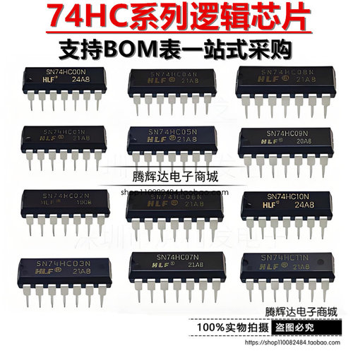 直插SN74HC00N 74HC02/04/08/10/14/20/21/32/47/48/75/76/86/90/