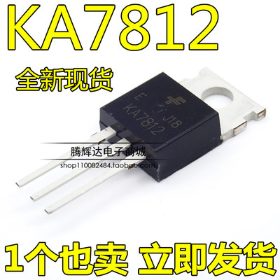 仙童全新原装稳压器KA7812