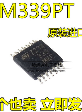 全新LM339PT 丝印339 TSSOP-14 ST运算放大器原装正品  可直拍