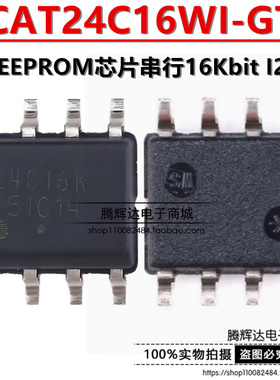 24C16K 24C16WI CAT24C16WI-GT3 SOIC-8EEPROM芯片串行16Kbit I2C