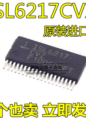原装现货ISL6217CVZ ISL6217ACVZ TSSOP38 开关控制器芯片