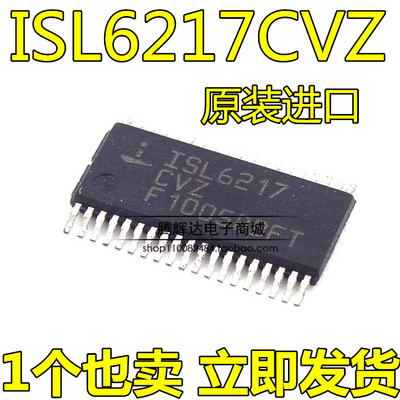 原装现货ISL6217CVZ ISL6217ACVZ TSSOP38 开关控制器芯片
