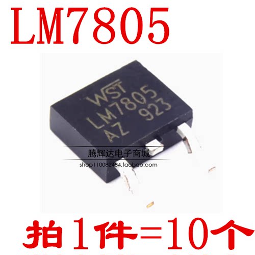 原装LM7805 TO-252 CJ7805贴片LM7812 12V三端稳压管5V稳压器1.5A