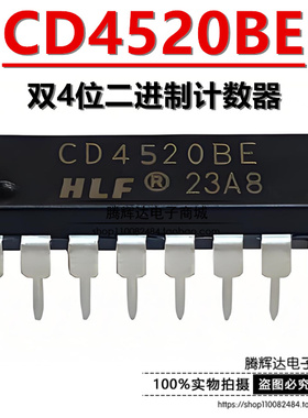 全新直插 CD4520BE HEF4520BP 双4位二进制计数器 DIP-16