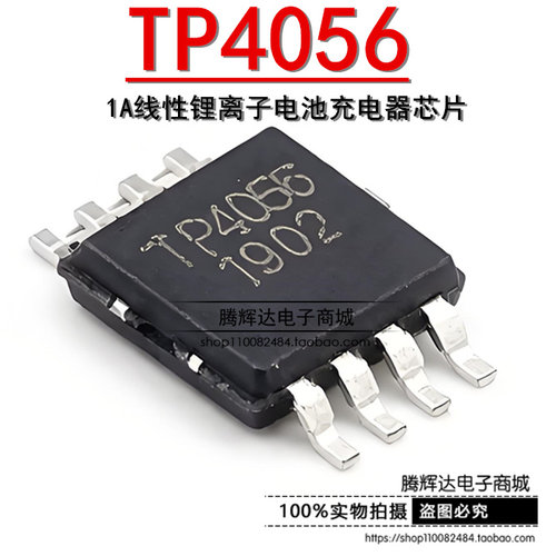 全新原装拓微TP4056贴片MSOP-8密脚 1A锂电池充电芯片IC TP4056M