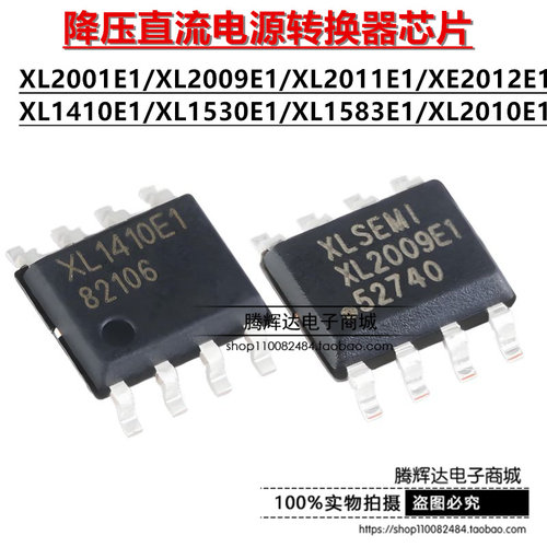 全新 XL2001 2009 2011 2012 1410 1530 1583 2010 E1 贴片SOP-8