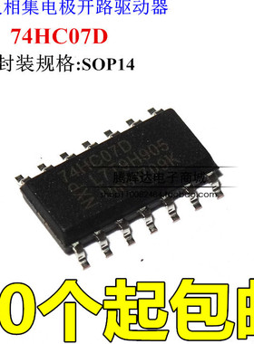 反相集电极开路驱动器IC 74HC07D 贴片SOP-14 全新原装正品
