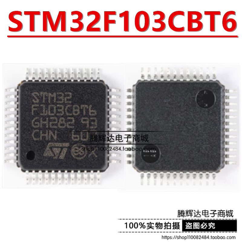 原装正品STM32F103CBT6 LQFP-48 ARM Cortex-M3 32位微控制器-MCU