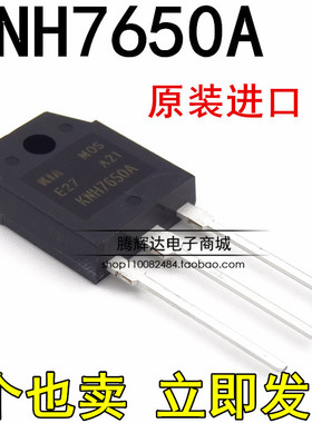 KNH7650A逆变器电焊机原装MOS场效应管28A500V代FMH25N50G