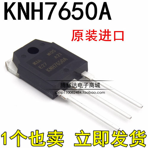 KNH7650A逆变器电焊机原装MOS场效应管28A500V代FMH25N50G