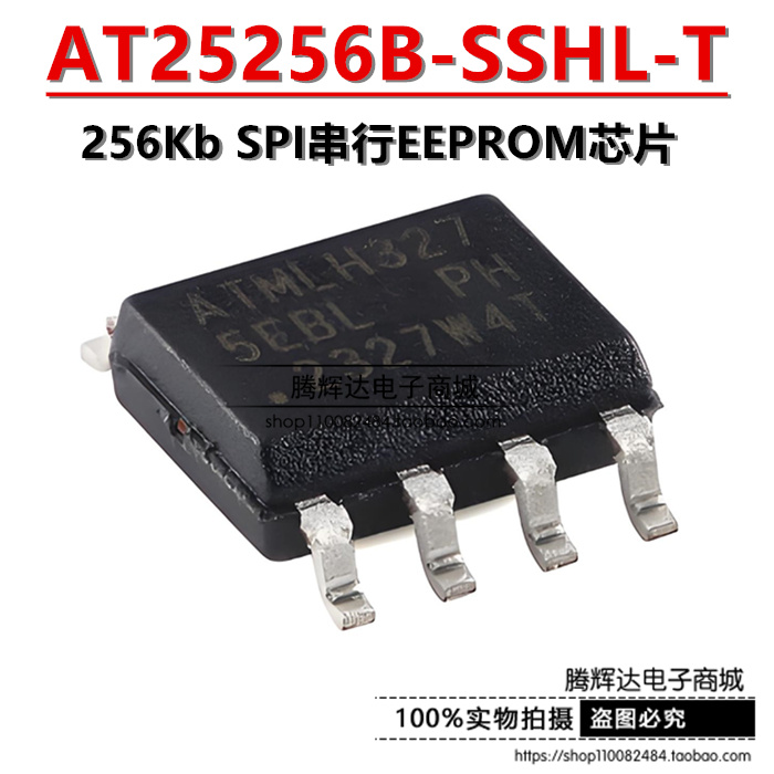 AT25256B-SSHL-T 5EBL SOIC-8 256Kb SPI串行EEPROM芯片 全新原装