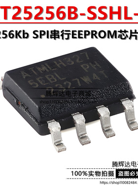 AT25256B-SSHL-T 5EBL SOIC-8 256Kb SPI串行EEPROM芯片 全新原装