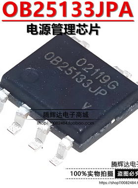 原装正品 OB25133JPA 贴片 SOP-7脚电源管理芯片