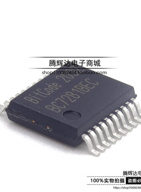 BC7281BEC SSOP-20 数码管及键盘接口芯片 全新 BC7281 原装