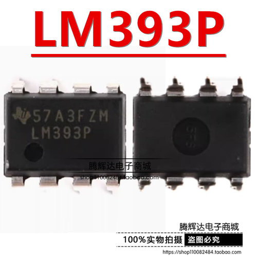 全新原装TI LM393P 直插DIP8 LM393 17393低功耗电压双比较器芯片