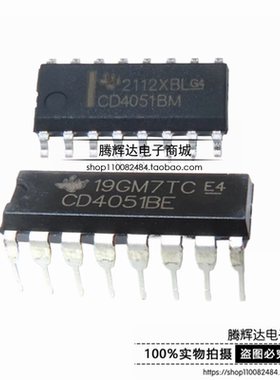 CD4051BE HCF CD4051BM 八选一模拟开关芯片IC 贴片直插DIP-16