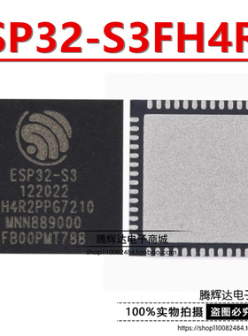 原装 ESP32-S3FH4R2 QFN-56 Wi-Fi+蓝牙5.0 4MB 32位双核MCU芯片