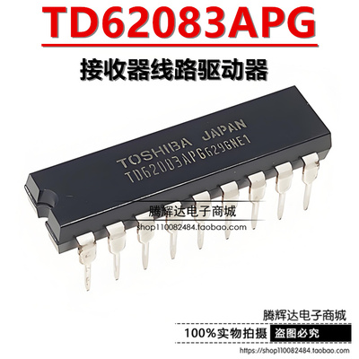 全新原装 TD62083APG TD62083AP DIP18 直插 接收器线路驱动