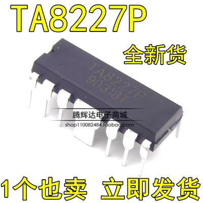 全新现货 TA8227 TA8227P 双音频功率芯片 直插DIP14