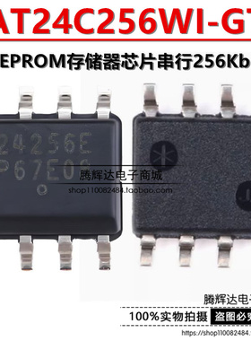 贴片24256E CAT24C256WI-GT3 SOIC-8 EEPROM存储器芯片串行256Kb